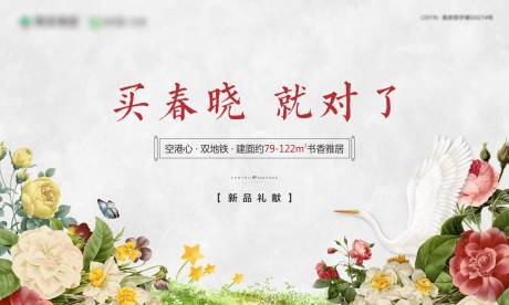 源文件下載【享設計】搜索編號：25550006172853706【地產主畫面】