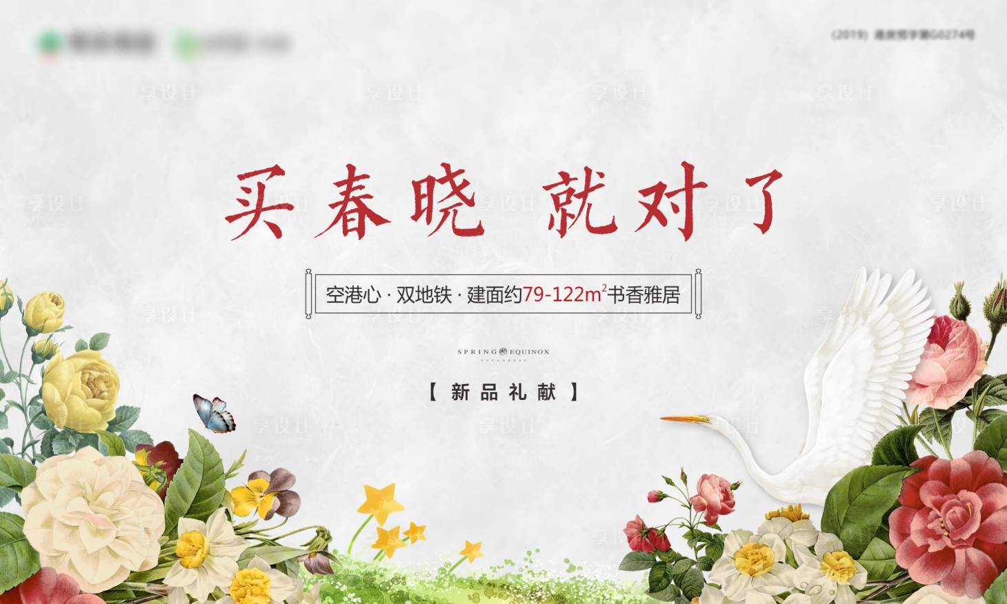 源文件下載【享設計】搜索編號：25550006172853706【地產主畫面】