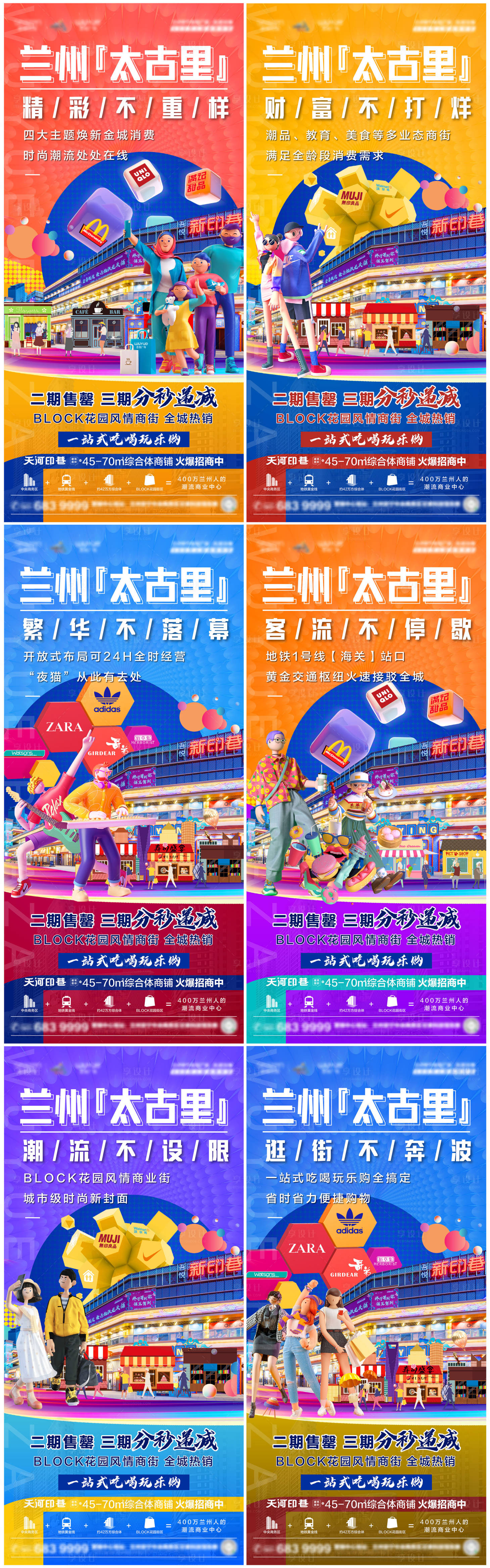 源文件下载【享设计】搜索编号：80340005927484739【地产商铺系列稿】