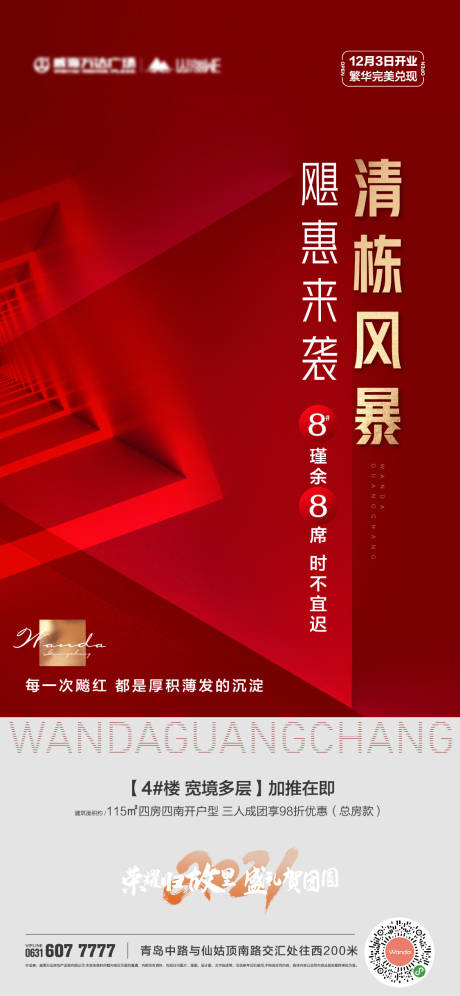 源文件下載【清棟風(fēng)暴】編號(hào)：80070005927164161