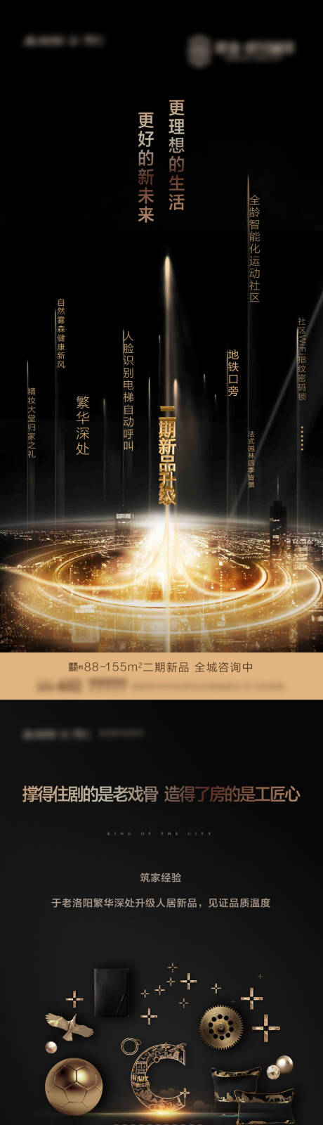 源文件下載【黑金價(jià)值點(diǎn)刷屏】編號(hào)：38670006115591530