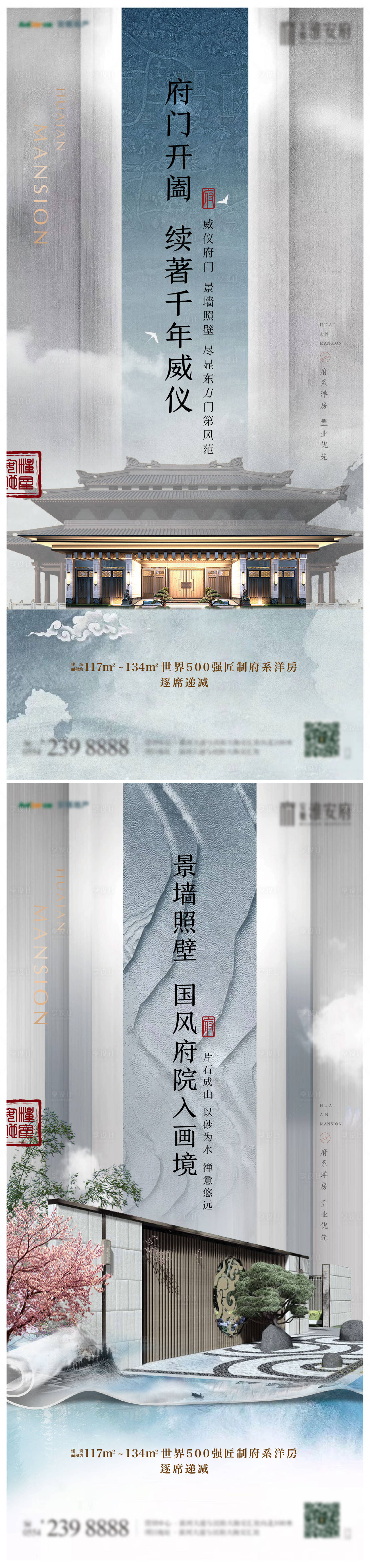 源文件下载【享设计】搜索编号：64520006097352779【楚汉风格系列单图 】