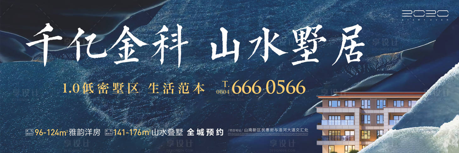 源文件下载【享设计】搜索编号：72390006109342382【新中式肌理阶段主画面展板】