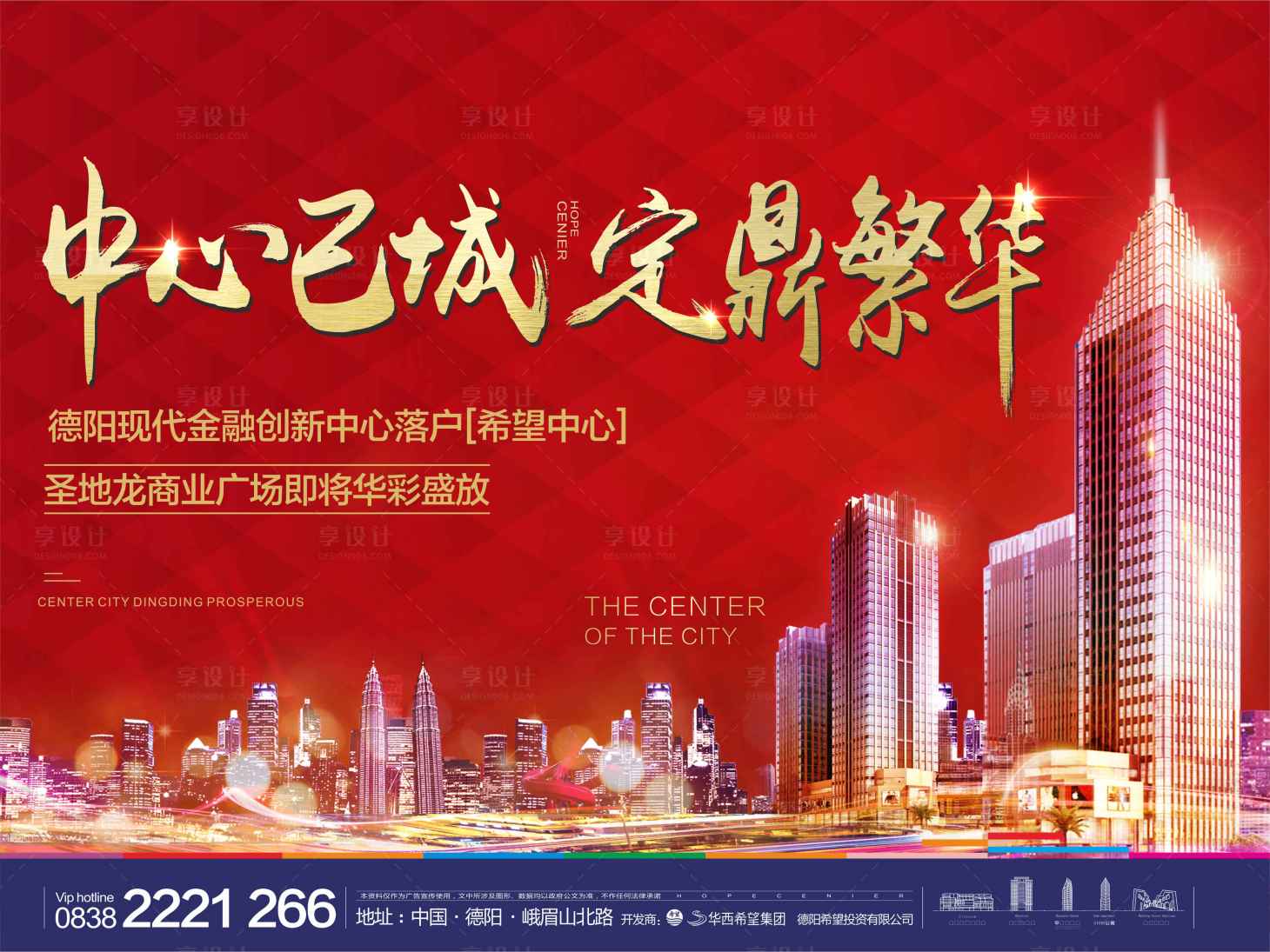 源文件下載【享設(shè)計(jì)】搜索編號(hào)：98020006133187020【商業(yè)招商背景板】