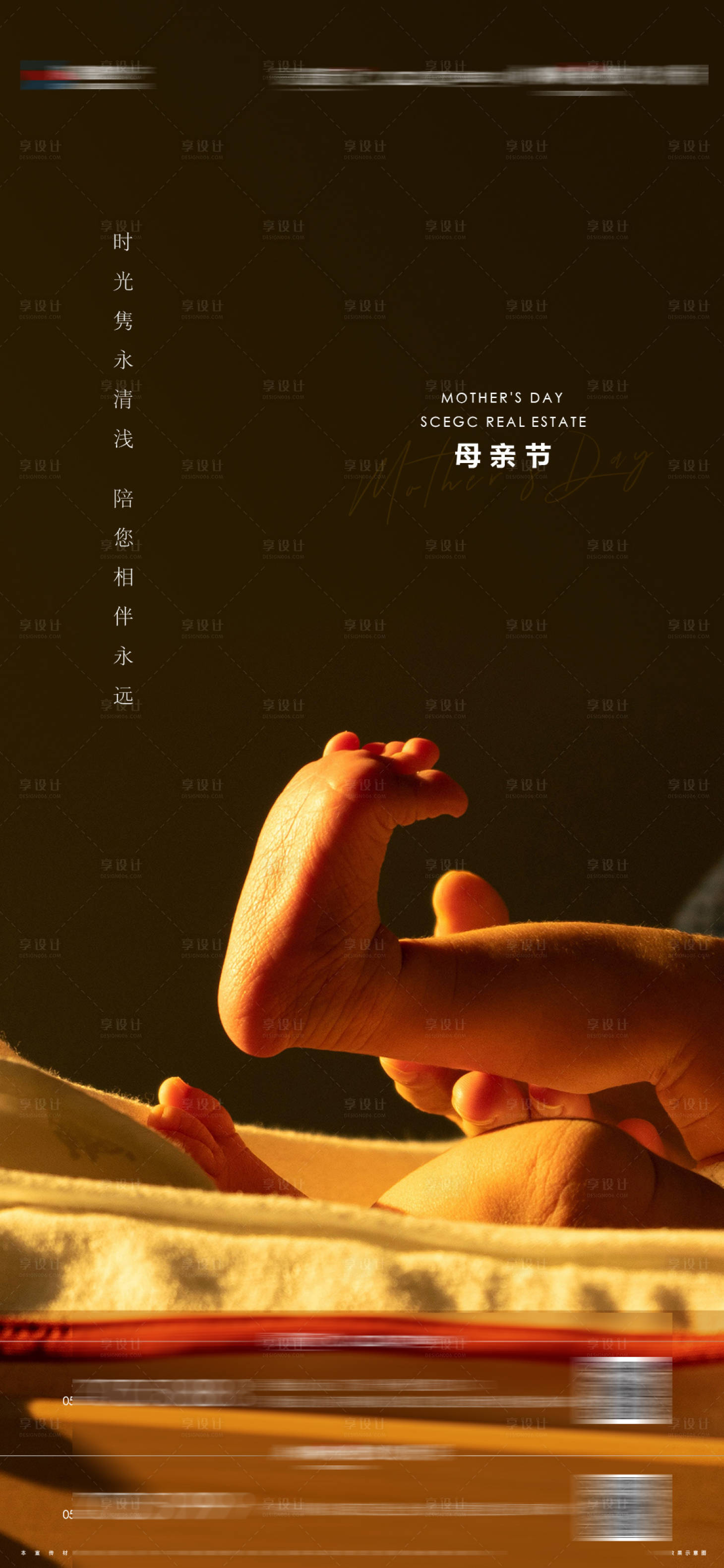 源文件下载【母亲节节日海报】编号：50570005832812426