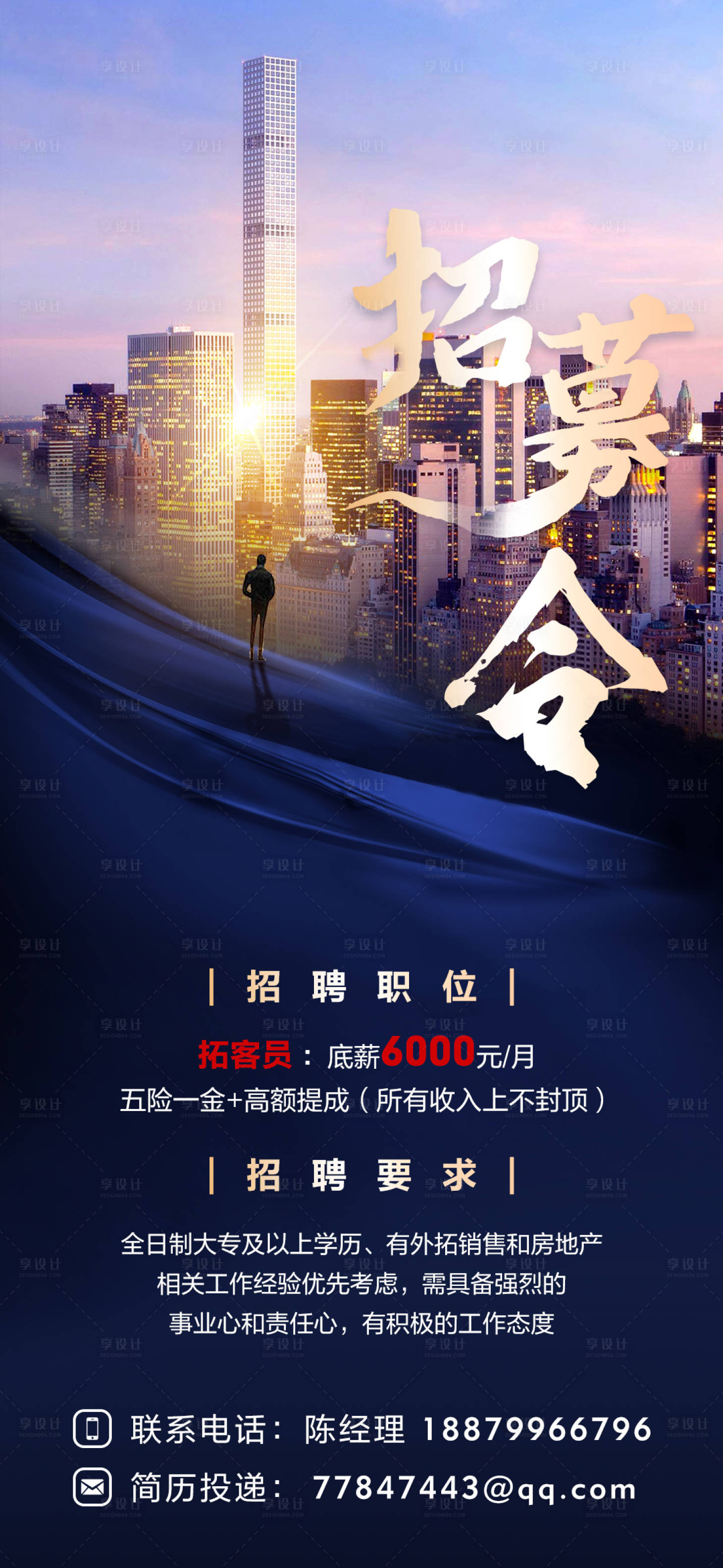源文件下載【地產(chǎn)招聘】編號：29230005844614882