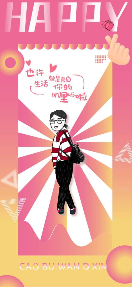 源文件下载【青春少女粉色告白海报】编号：20210817090627065