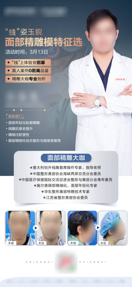 源文件下载【线雕专家朋友圈海报】编号：98980006118982791