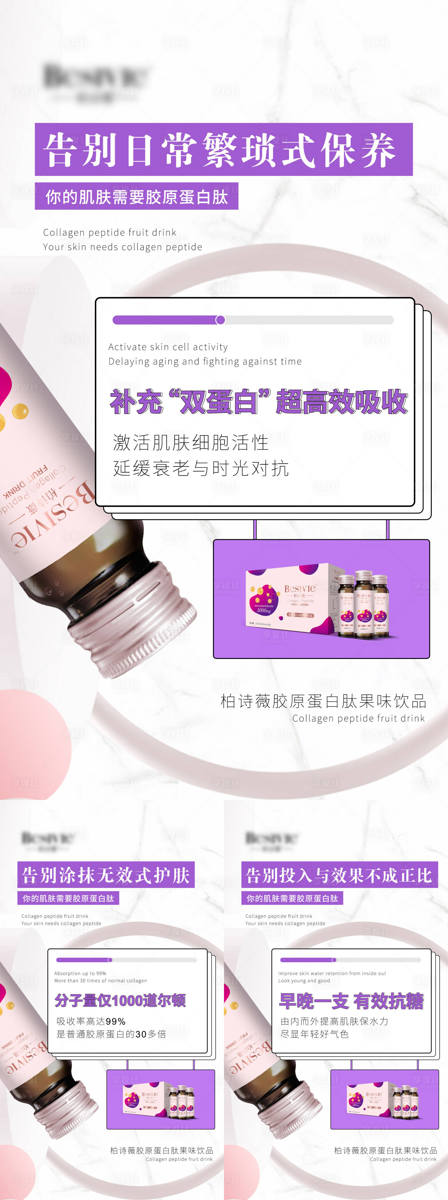 源文件下载【享设计】搜索编号：92020005997496085【微商产品海报系列】