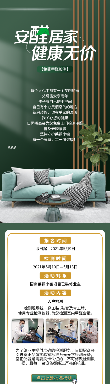 源文件下载【安醛居家电商详情页】编号：30820006136856994