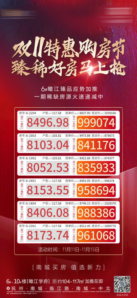 源文件下載【享設計】搜索編號：93370005957451826【特價房】