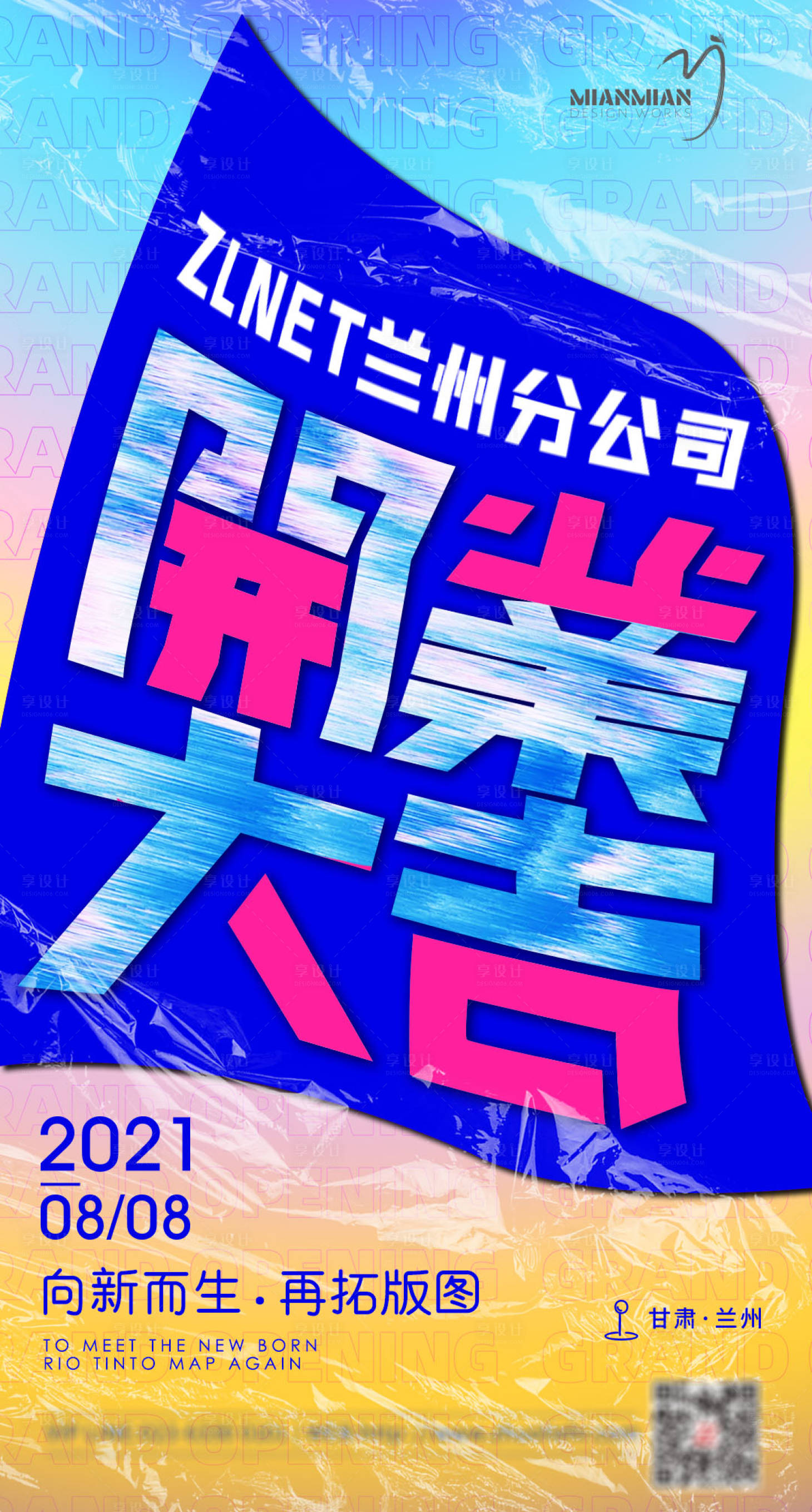 源文件下载【开业大吉】编号：84730005862677046