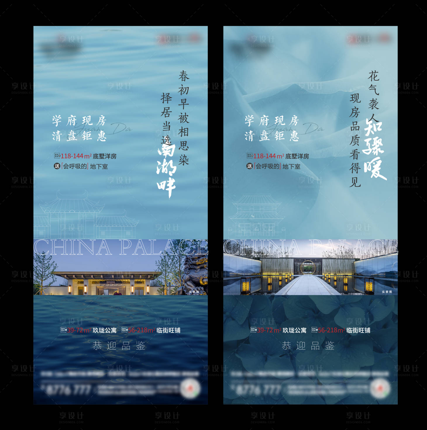 源文件下载【地产中式价值点系列海报 】编号：16330005984542975