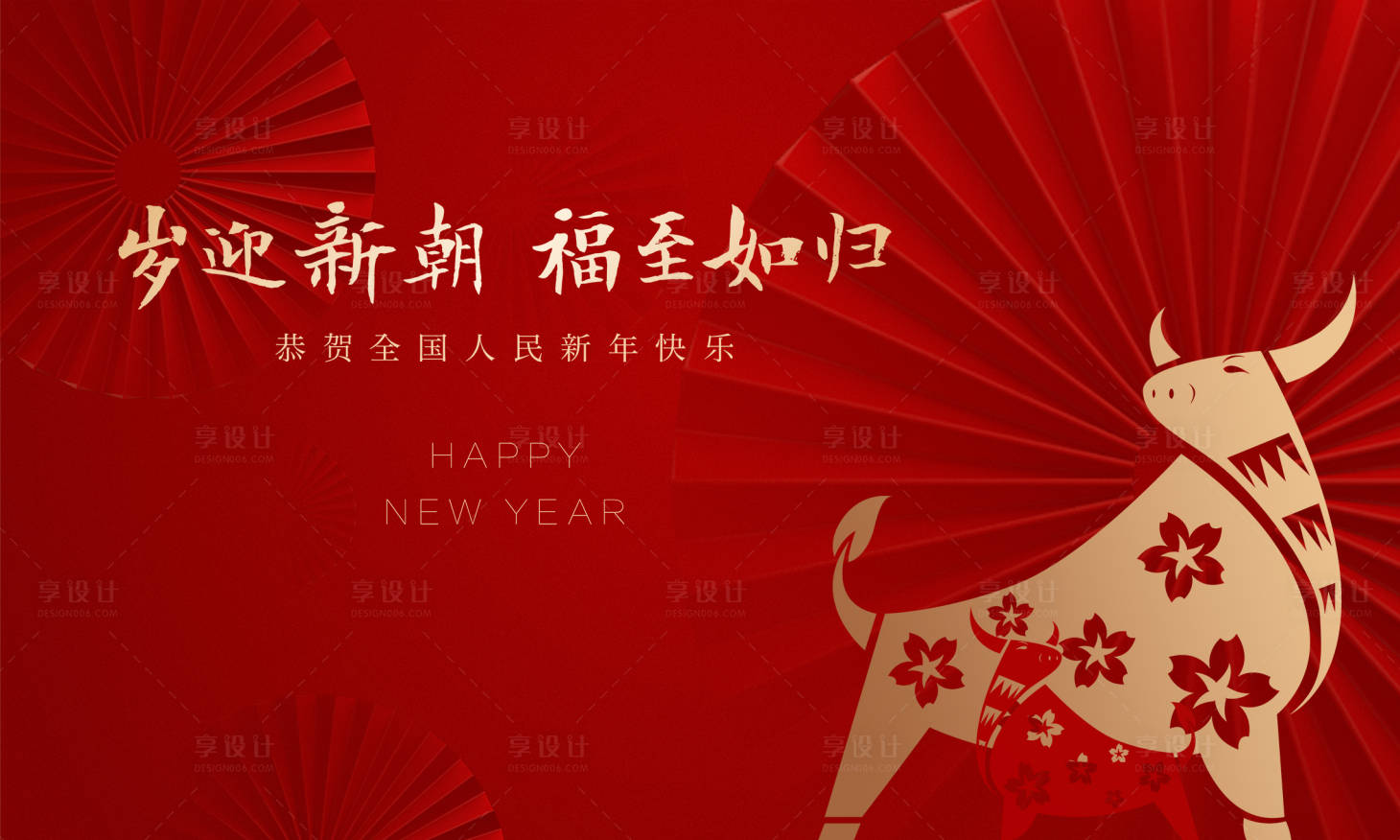 源文件下载【享设计】搜索编号：38100005850953722【房地产活动视觉】