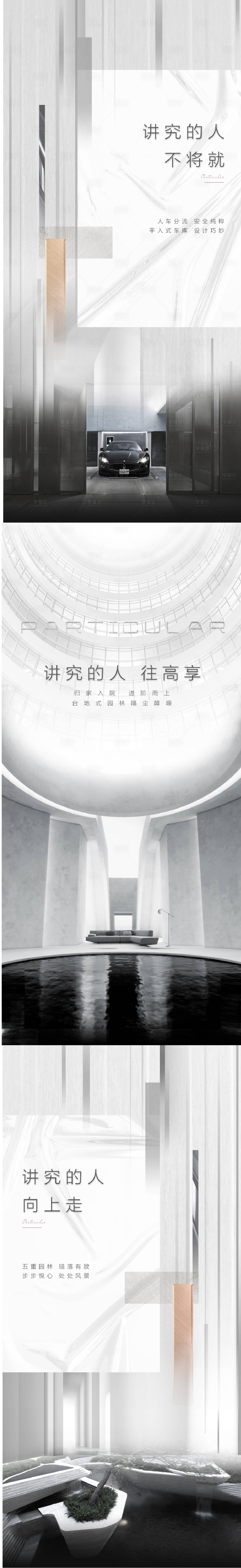源文件下載【享設計】搜索編號：34910005894567675【灰色調性加推系列海報】