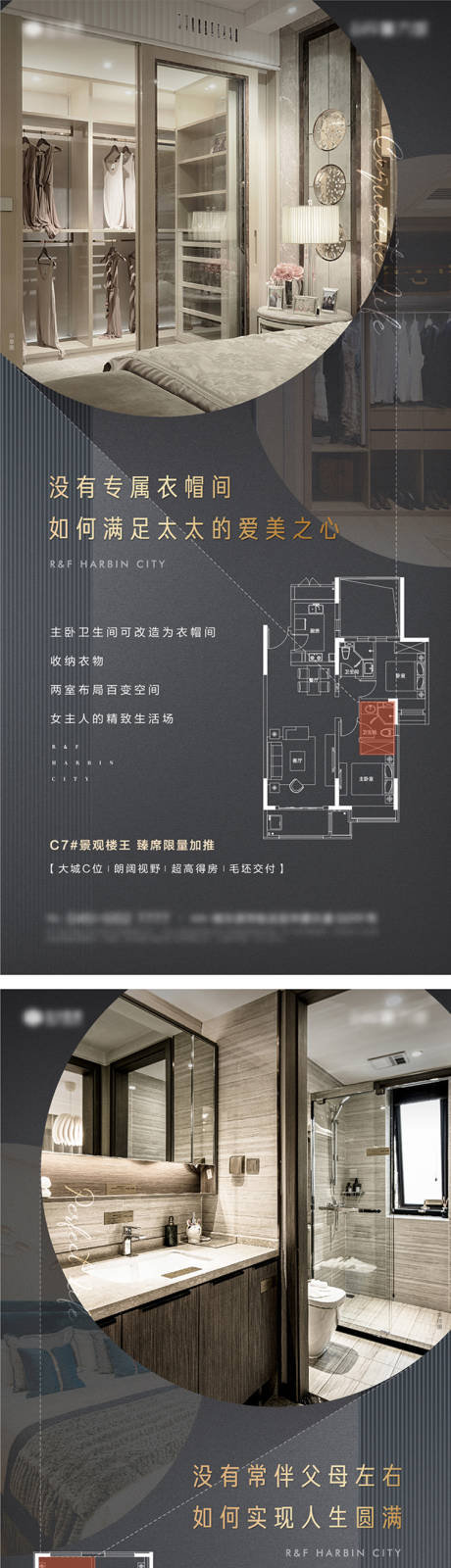 源文件下载【高端黑色地产户型价值点系列海报】编号：40460006078865353