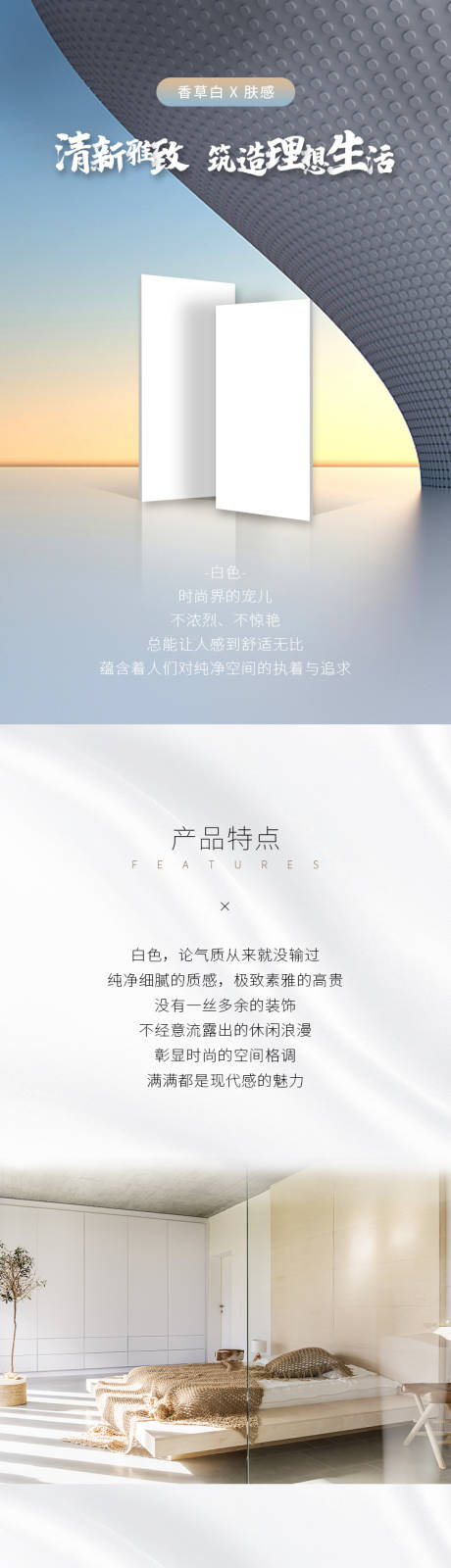 源文件下載【享設(shè)計】搜索編號：38000006205375920【地產(chǎn)精裝宣傳海報長圖】