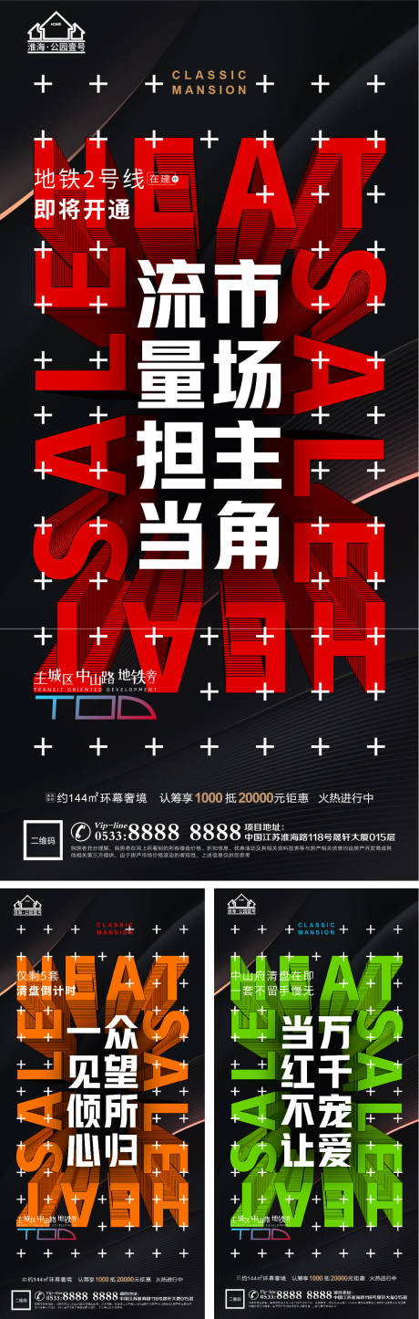 源文件下載【地產(chǎn)熱銷(xiāo)開(kāi)盤(pán)微信H5】編號(hào)：75030006129361899