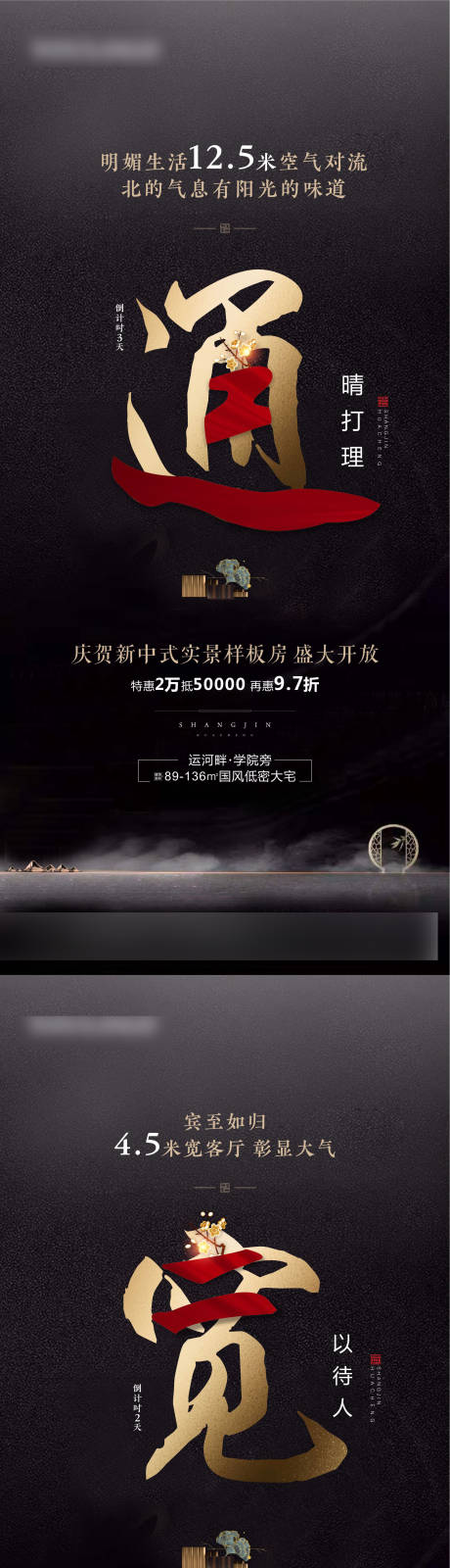 源文件下載【享設計】搜索編號：26910005833774010【地產微信刷屏海報】
