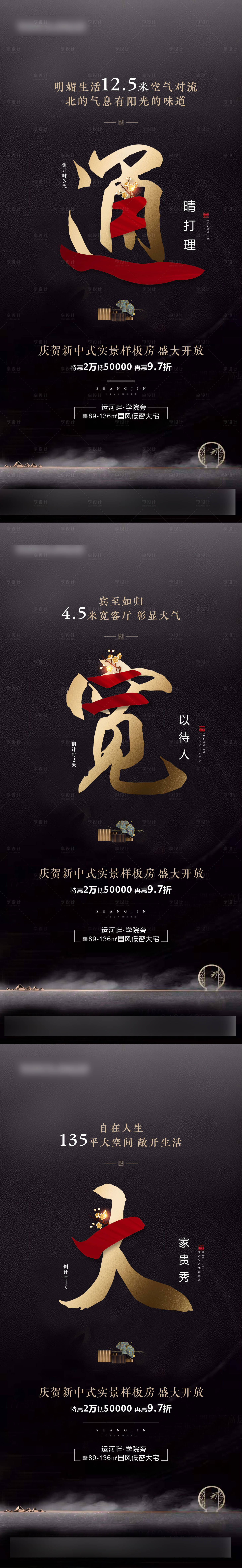 源文件下載【享設(shè)計(jì)】搜索編號(hào)：26910005833774010【地產(chǎn)微信刷屏海報(bào)】