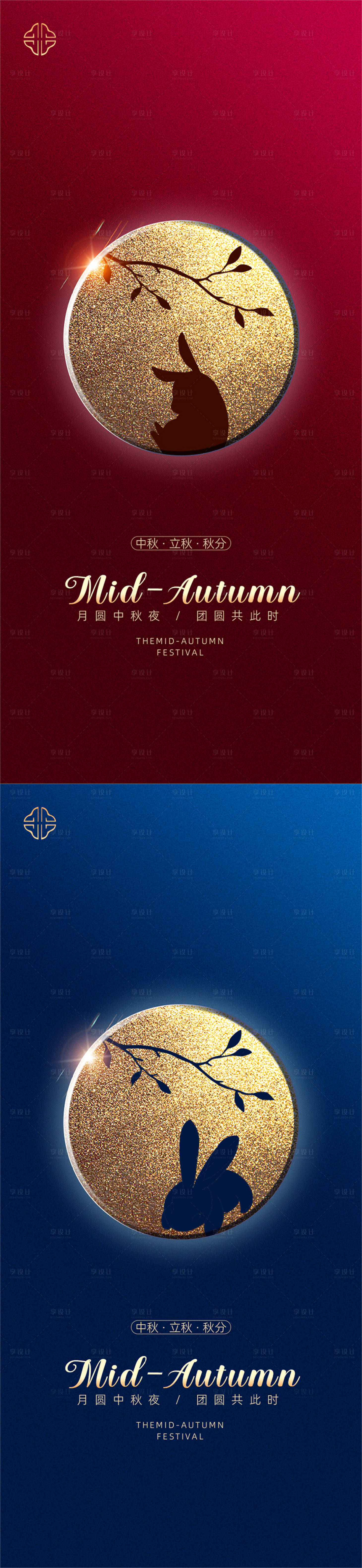 源文件下载【中秋立秋秋分】编号：66000006005837568