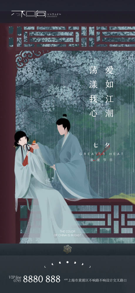 源文件下载【七夕微信】编号：99400005937986804