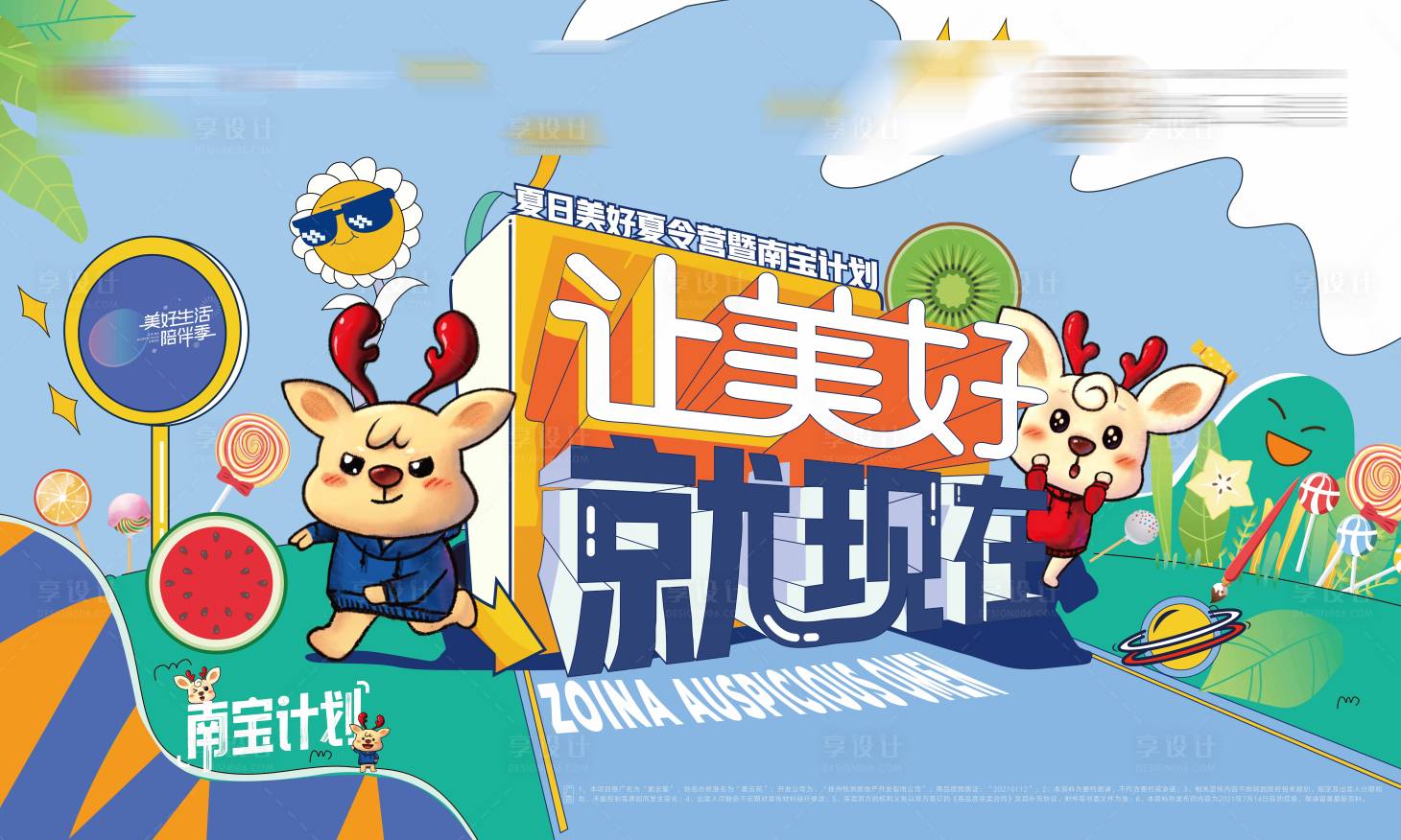 源文件下载【夏令营  】编号：22500005881411283