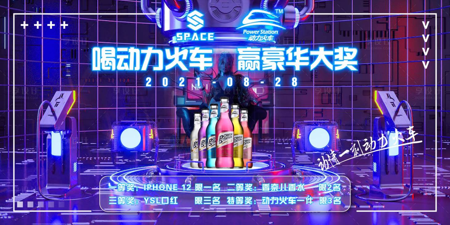 源文件下載【享設計】搜索編號：33410006186158204【酒水促銷活動展板】