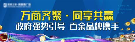 源文件下载【地产户外展板】编号：41730005862439499