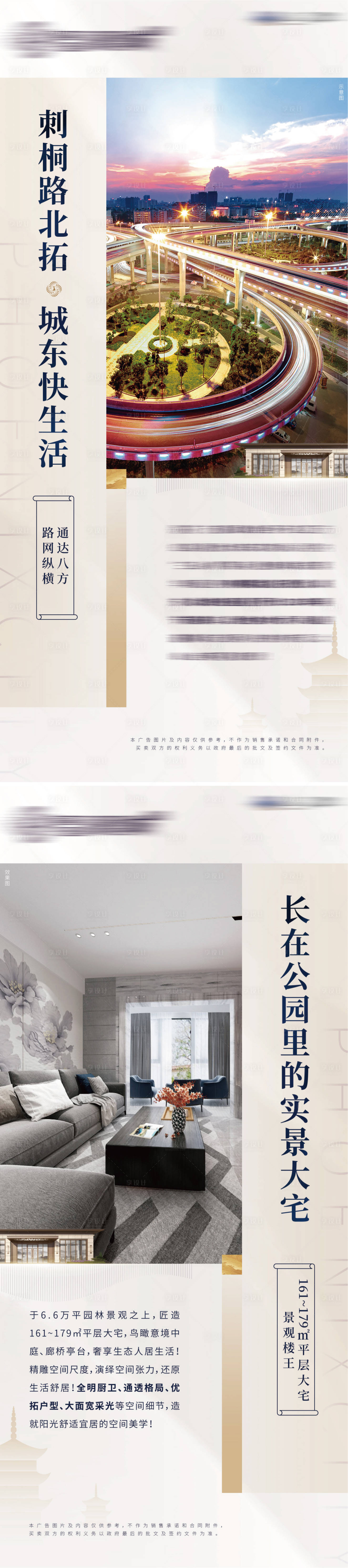 源文件下载【享设计】搜索编号：52090006009868888【地产系列热销创意价值点微信海报】