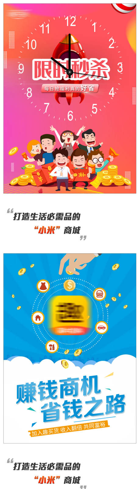 源文件下載【享設計】搜索編號：87580006146944400【賺錢分享海報】