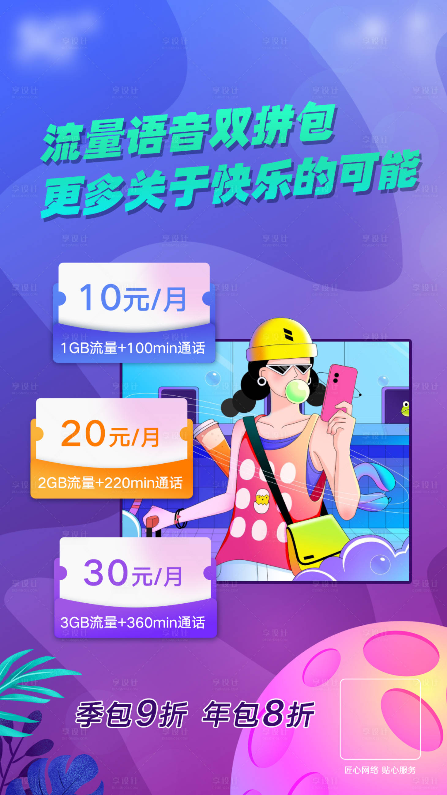 源文件下载【5G升级】编号：63770006156438985