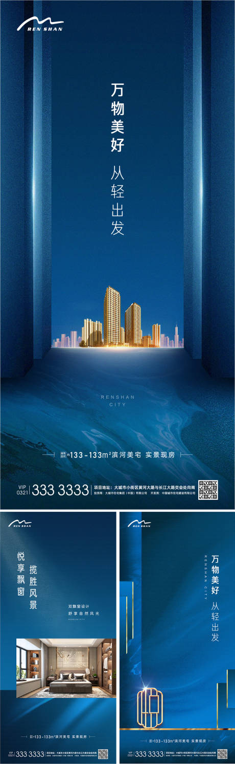 源文件下載【享設計】搜索編號：38780005885504063【地產價值點戶型藍色】