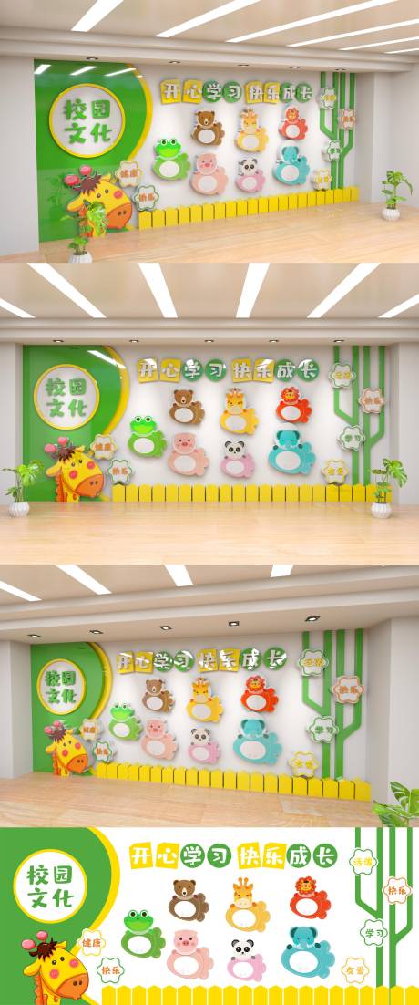 源文件下载【享设计】搜索编号：10020006041673458【绿色清新可爱小动物校园背景墙文化墙】