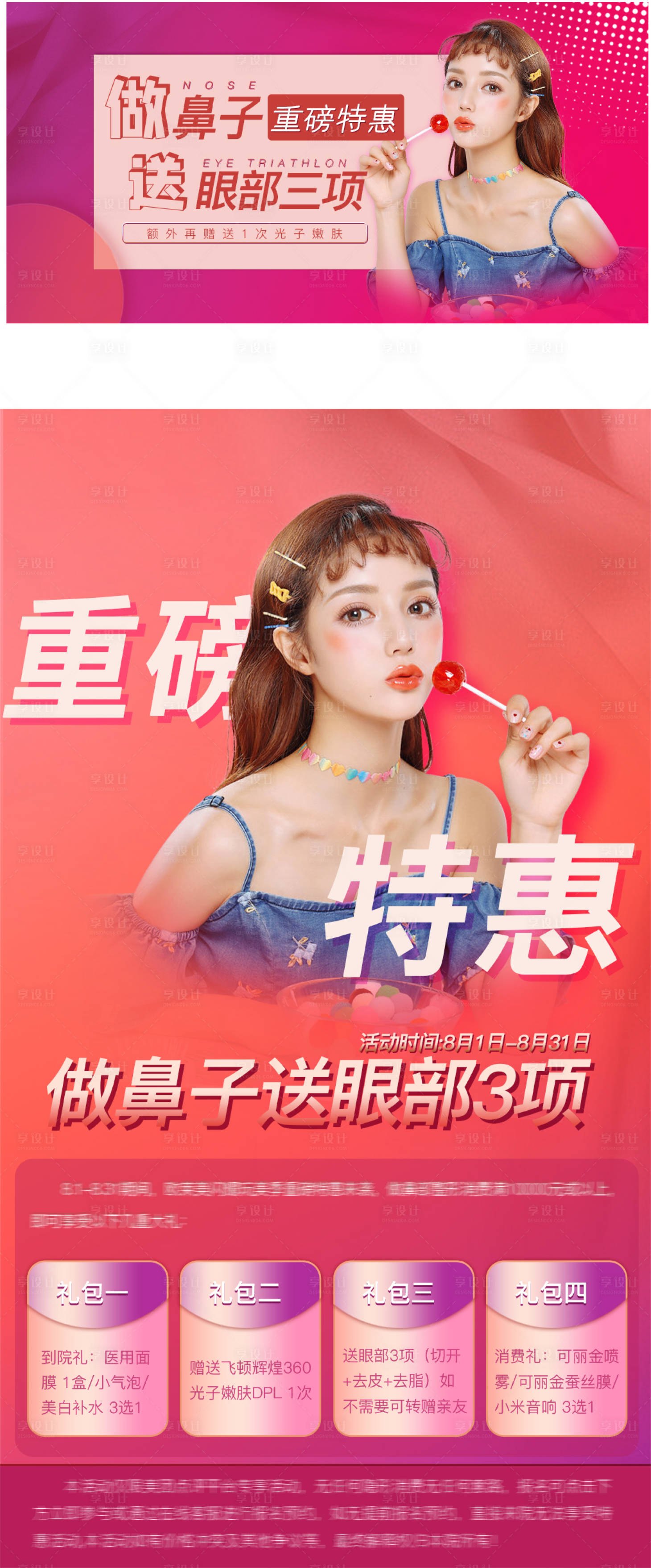 源文件下载【享设计】搜索编号：55180006238739654【特惠活动】