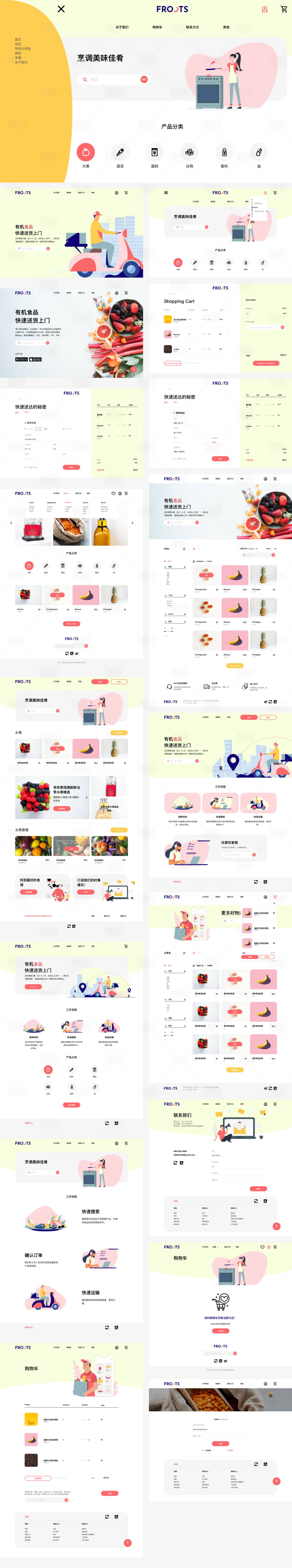 源文件下載【享設計】搜索編號：71140006110307054【線上購物網站網頁界面設計】