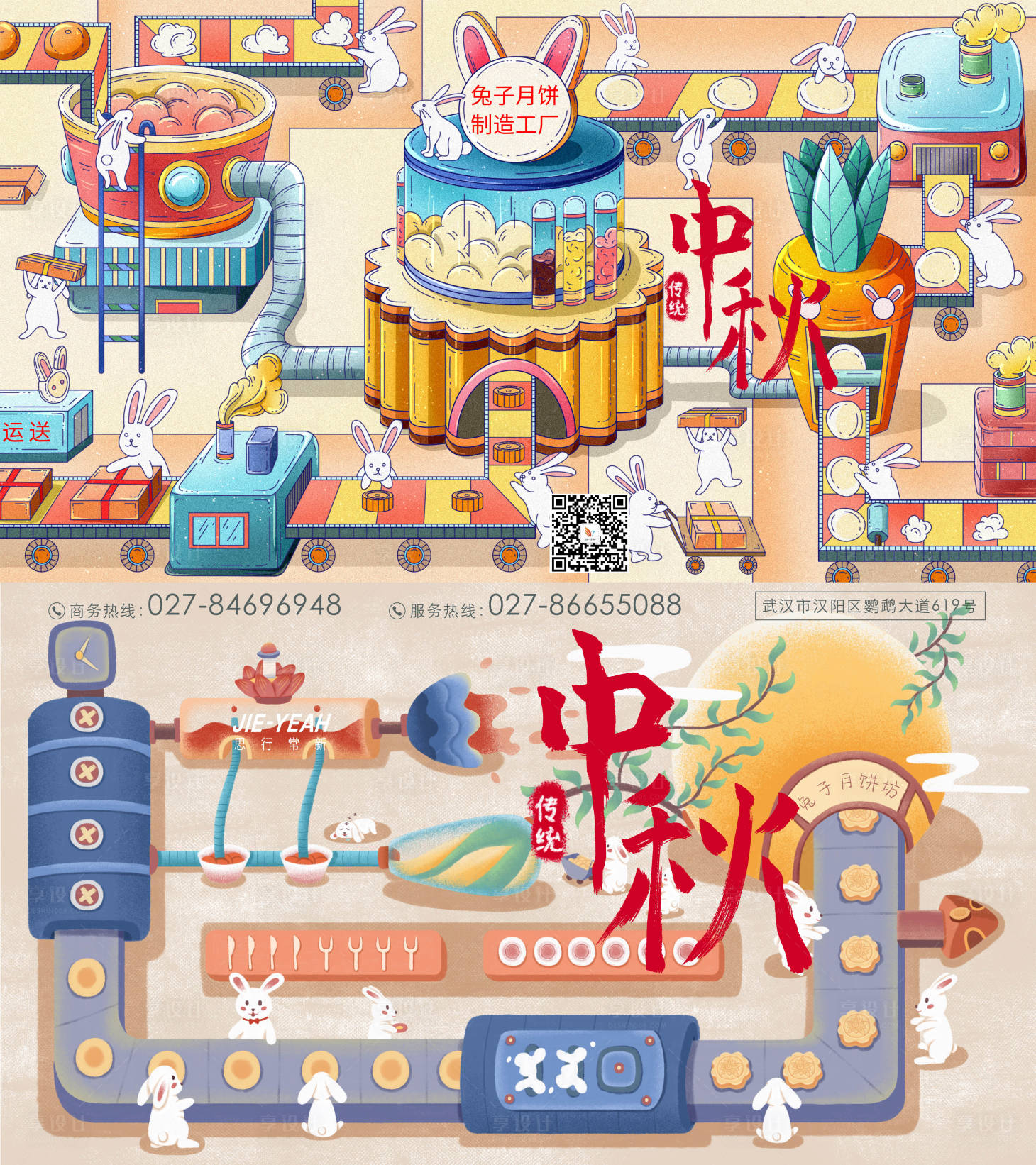 源文件下载【中秋月饼兔子插画手绘系列海报】编号：65150006147769598