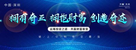源文件下载【峰会背景板】编号：42100006093779512