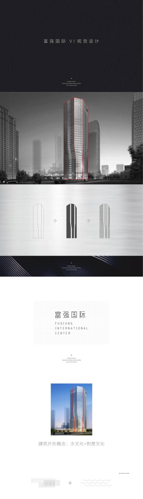 源文件下载【享设计】搜索编号：21380005853185167【高端灰简约写字楼提案VI设计】