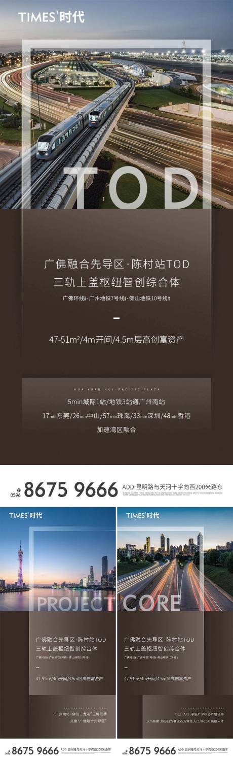 源文件下載【享設(shè)計(jì)】搜索編號(hào)：43890006028843424【房地產(chǎn)價(jià)值點(diǎn)系列海報(bào)】