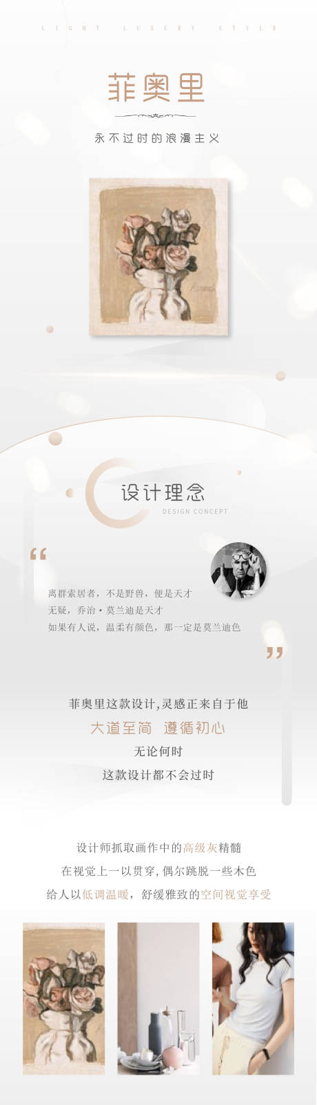 源文件下載【享設計】搜索編號：51310006222465548【家居裝修風格長圖】