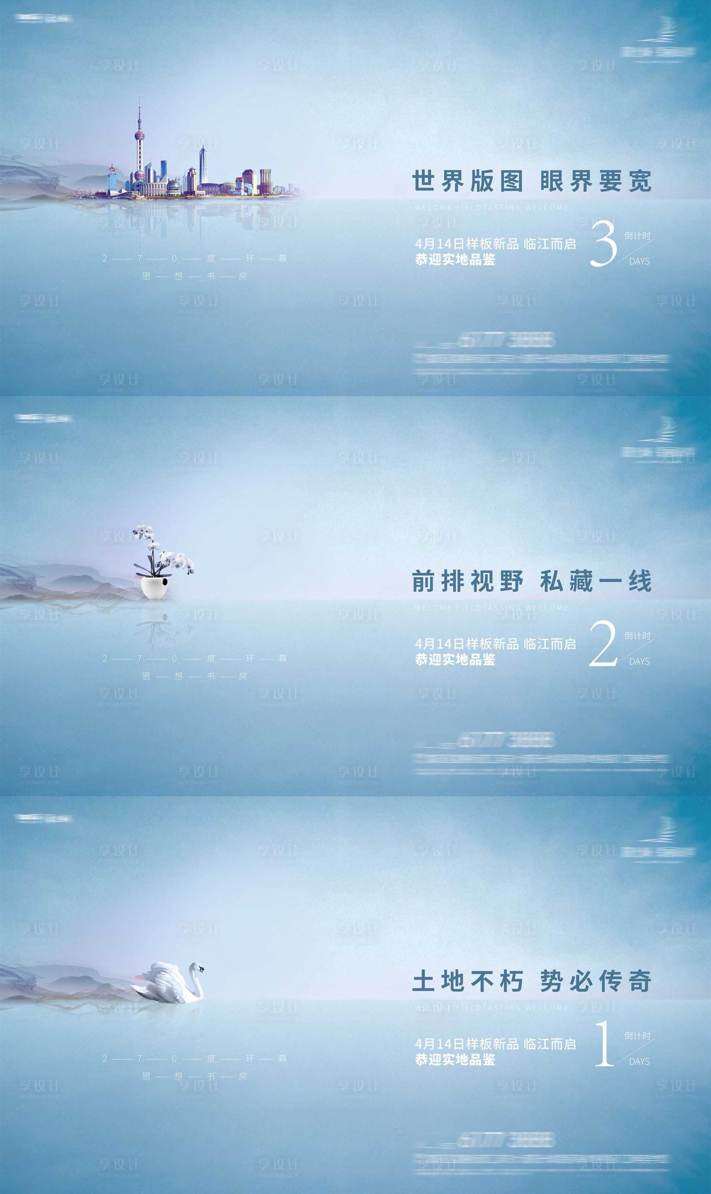 源文件下载【享设计】搜索编号：37510006063365166【湖景主画面】