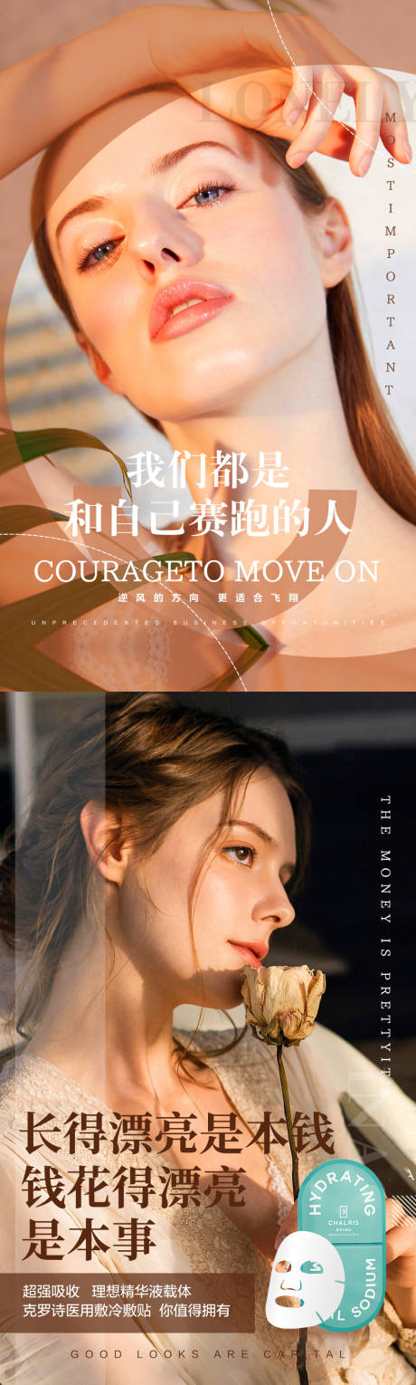 源文件下载【面膜促销宣传系列海报】编号：99920006049686694