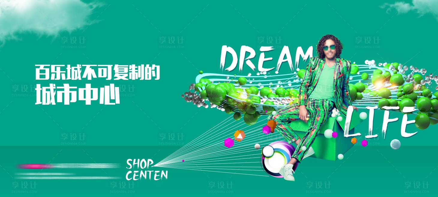 源文件下載【享設計】搜索編號：62550006227018458【地產創意城市海報】