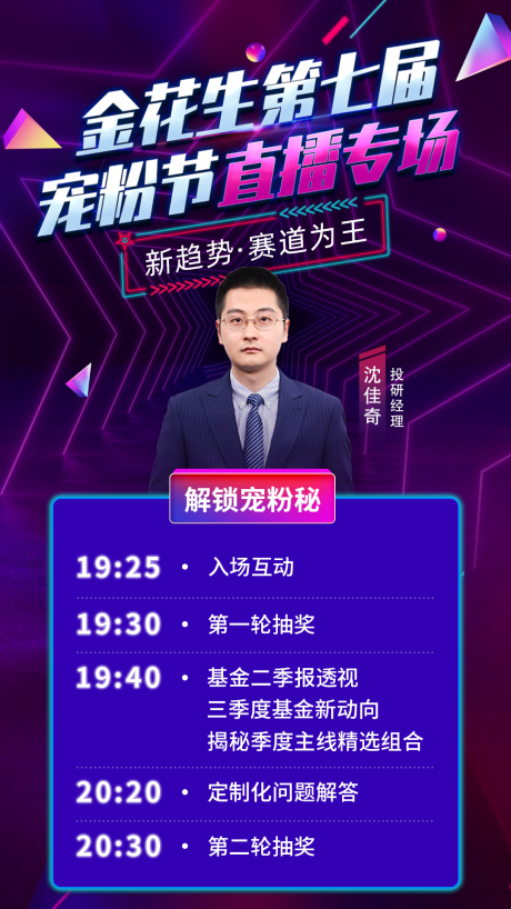 源文件下载【教育直播专场海报】编号：79560005862204991