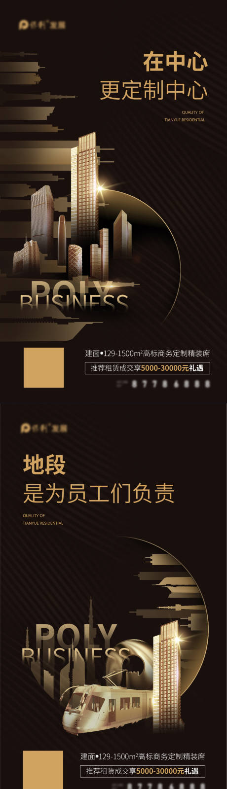 源文件下載【寫字樓微信海報】編號：77350006167271820