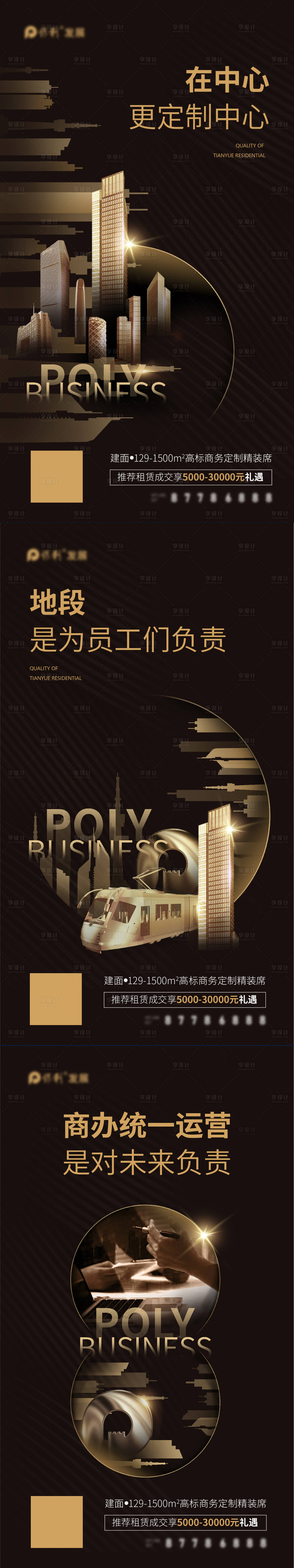 源文件下載【寫(xiě)字樓微信海報(bào)】編號(hào)：77350006167271820