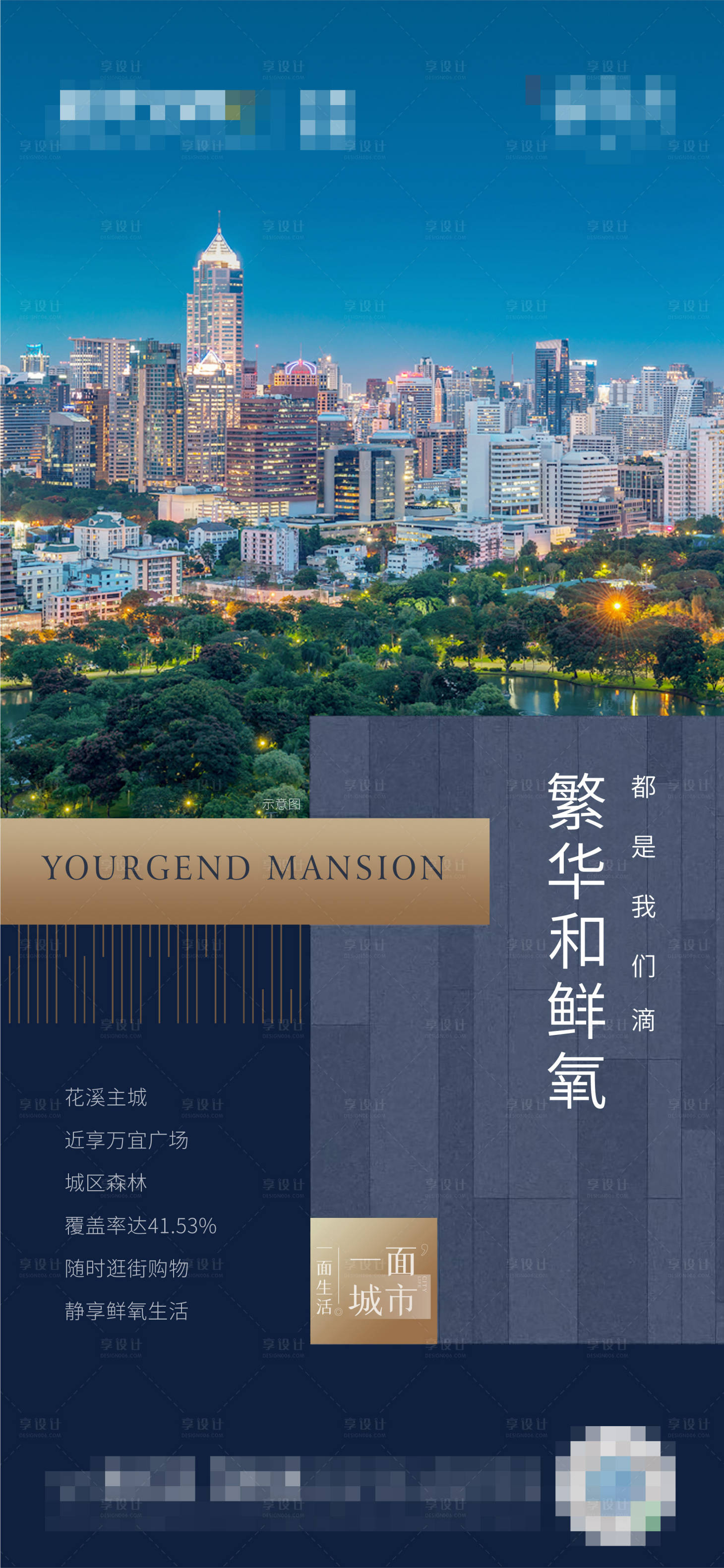 源文件下載【享設計】搜索編號：52080005907541732【地產微信】