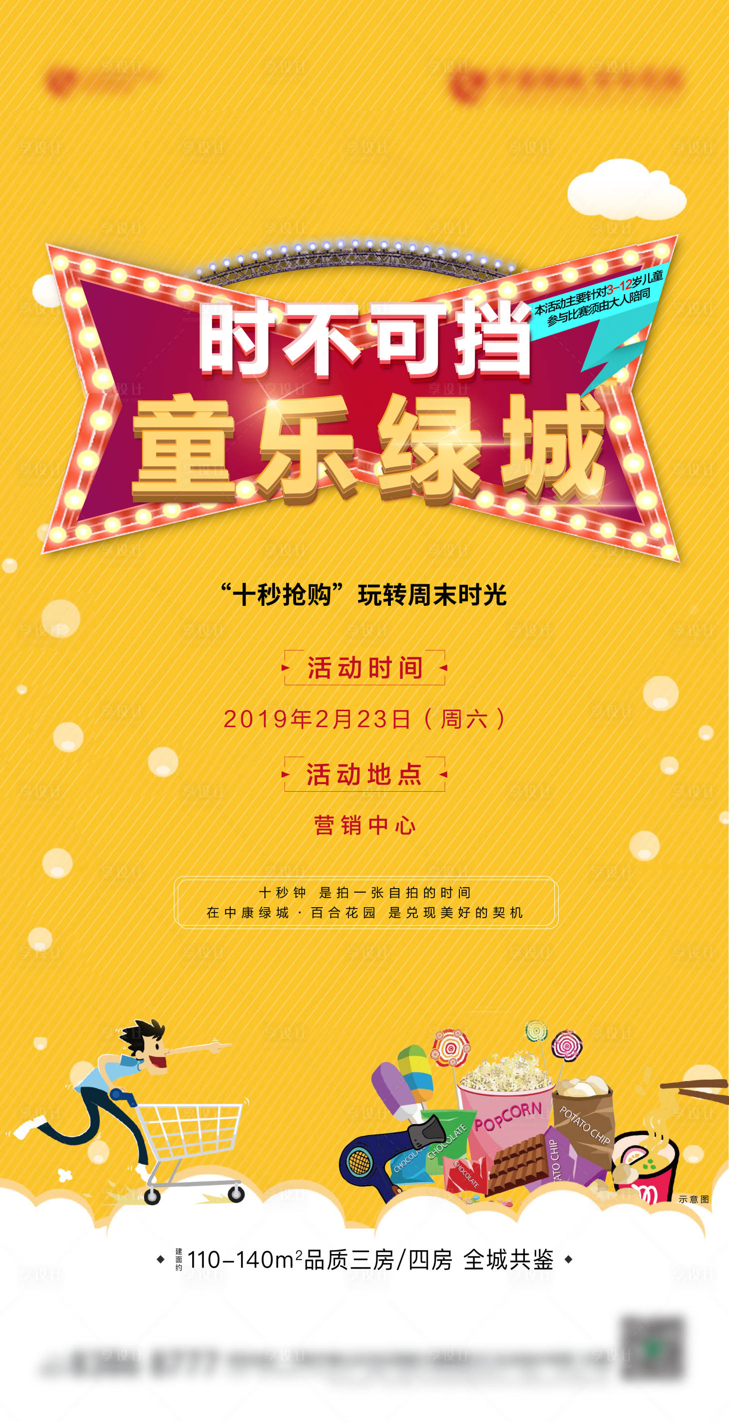 源文件下載【享設計】搜索編號：10120005972926594【十秒搶后】