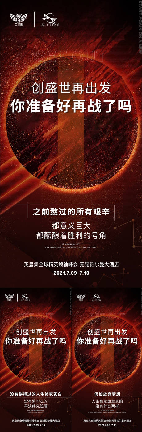源文件下载【微商招商系列海报】编号：50950005941818292